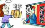 退货员的心得体会8篇