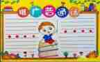 2024年小学推普周活动总结5篇