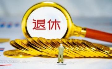 退休教师讲话稿7篇