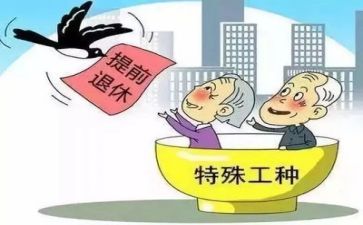 退休活动总结8篇