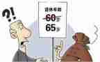 即将退休工作总结范文6篇