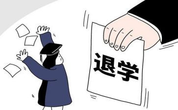 退学学生申请书优质5篇