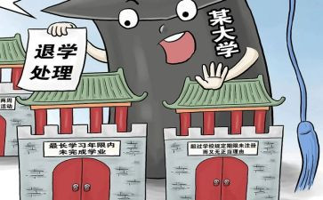 退学生会申请书精选6篇