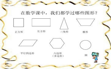 图形规律教案5篇