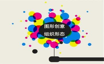 有趣的几何图形中班教案5篇
