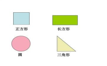 图形运动二教案8篇