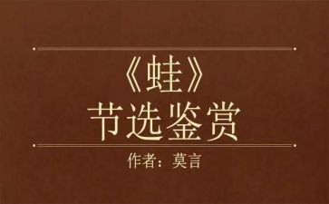青蛙伞作文8篇