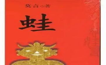 牛和蛙读后感100字推荐6篇