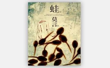 牛和蛙读后感100字5篇