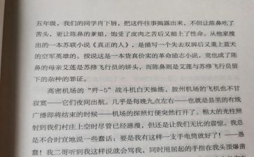捉青蛙读后感8篇