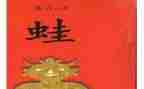 牛和蛙读后感100字最新6篇