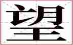 新学期新展望作文精选6篇