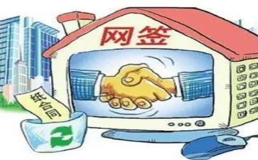 租房网签合同5篇