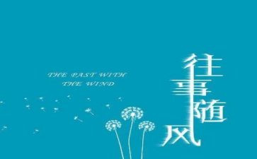 忆往事作文500字6篇