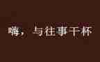 昔往事作文模板6篇