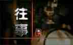 往事的爱作文优秀7篇