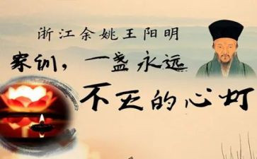 《传奇王阳明》读后感5篇