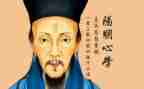 王阳明传奇读后感6篇