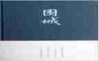 围城电读后感推荐8篇