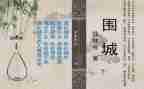 读《围城》读后感最新7篇
