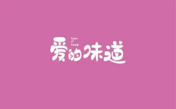幸福的味道600字作文参考8篇
