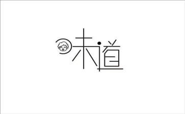 秋的味道作文700字6篇