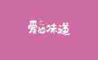 秋的味道作文500字6篇