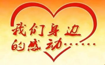 这样的梦让我感动作文推荐7篇