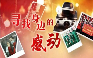 这样的梦让我感动作文6篇