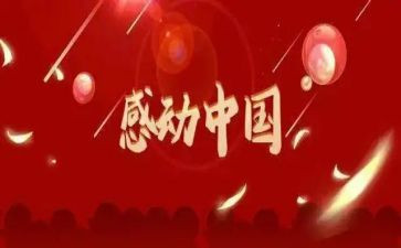 孝感动天观后感推荐5篇