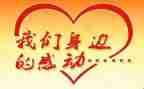 请让我感动的事的作文模板8篇