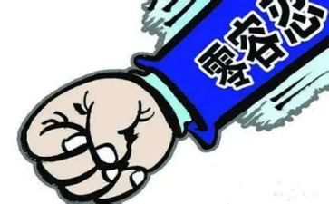 违法违规警示片心得6篇