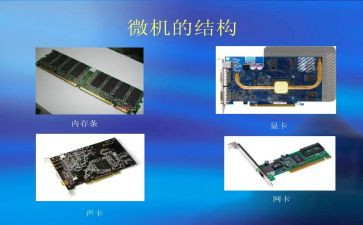 微机室工作总结8篇