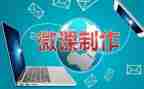 2.0微课培训心得体会8篇