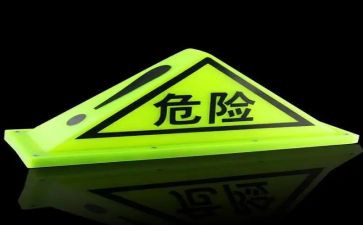危险化学品半年度工作总结8篇