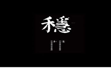 稳稳的幸福作文6篇