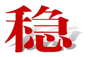维稳工作总结8篇