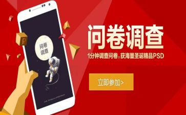 的问卷调查报告参考8篇