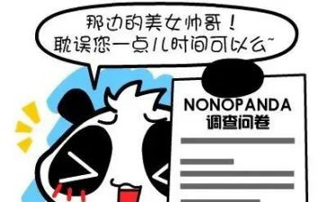发问卷的心得体会6篇