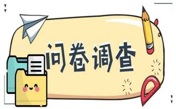 机餐问卷调查报告通用6篇