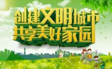 建文明校园演讲稿推荐7篇