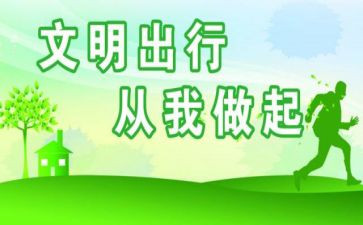 高中校园文明礼仪演讲稿7篇