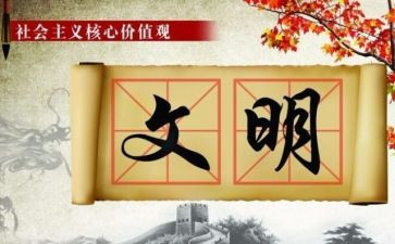 校园文明的演讲稿500字5篇