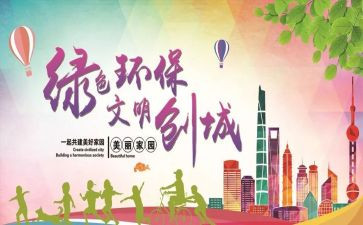 小学安全文明之星事迹材料1000字5篇