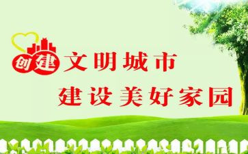 生态文明建设心得8篇