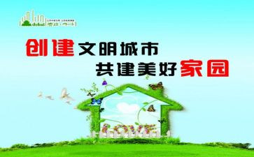 文明校园伴我行演讲稿6篇