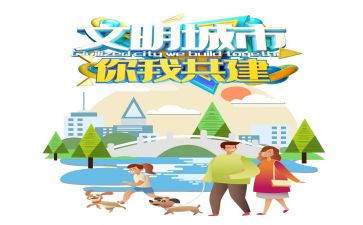 文明素质演讲稿5篇
