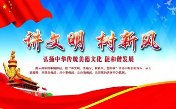 文明班级活动总结5篇