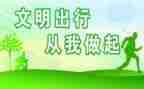 创建文明和谐的演讲稿8篇