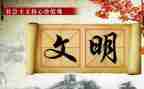 2024年文明单位创建汇报材料8篇